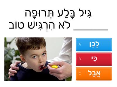 מילות קישור  - מילות סיבה 