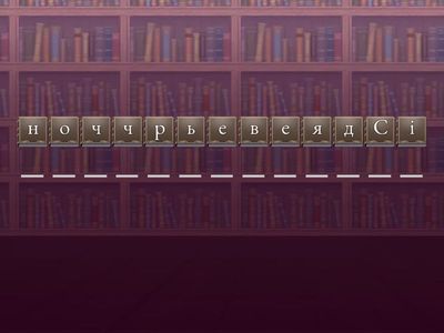 Велике переселення народів