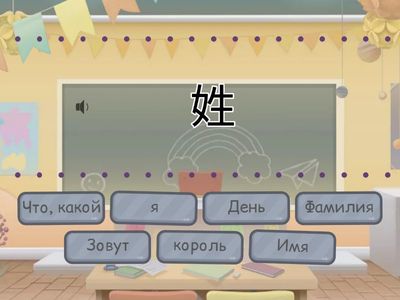 Легкий китайский урок 5 слова