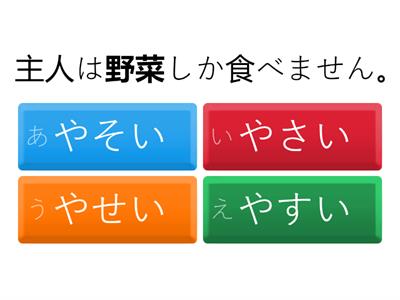 日本語500問　N4・N5　4-5