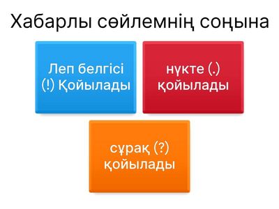 Хабарлы сөйлем