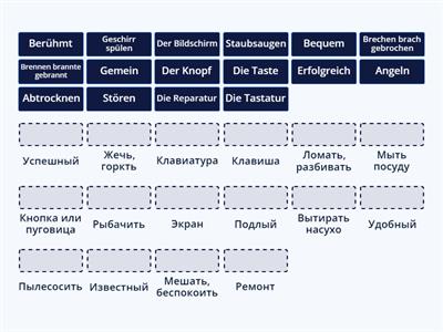 Немецкий 03.09