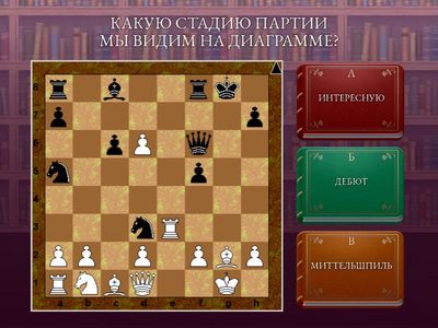 УЖЕ МИТТЕЛЬШПИЛЬ?