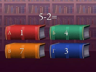 Математика 1 клас+на логіку приклади