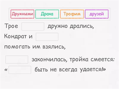 Звук Р. ТР-ДР в стихах