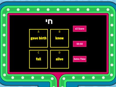 Milim verbs 1B