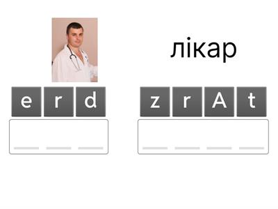 Hallihallo, 6 клас (Нуш), 2 урок (Berufe)