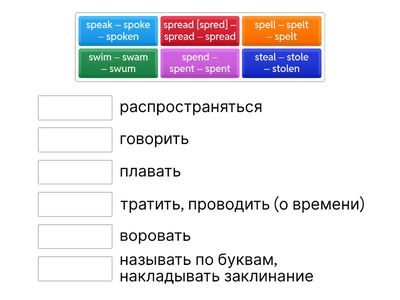 Irregular Verbs That Start with S, Part 2