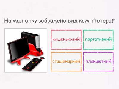 Архітектура персонального комп’ютера