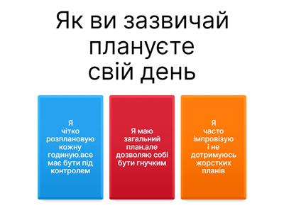 Мотивація та цілі