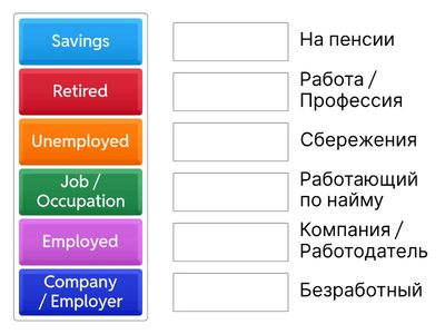 Работа и финансы