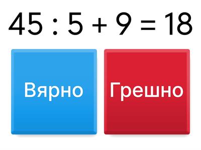 Умножение и деление до 5 