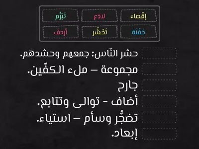معاني المفردات- علامة تعجّب