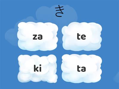 teste Hiragana あ行～は行