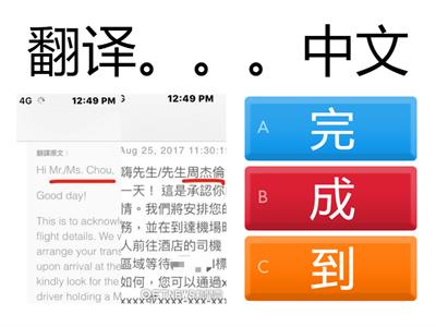 结果补语 成 到 在 完 懂 错 住 会 好 回