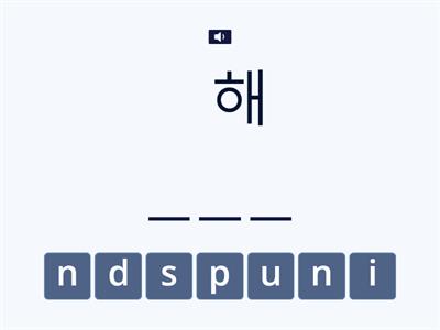 초등 영쌤파닉스 S 단어배열