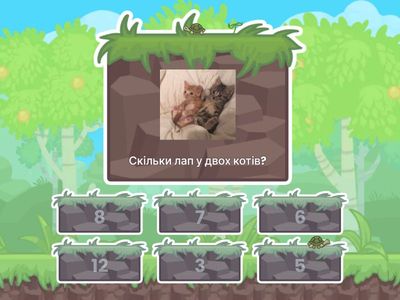 Математичні вправи з тваринками 