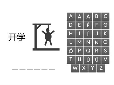 Время учить китайский. 7 класс. Урок 4. Слова_2