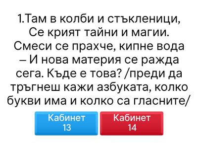 Подсказки - 30 октомври