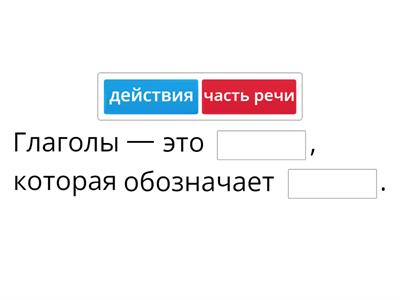 Русский язык. Глаголы. 5 класс.