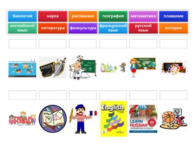 Озгюн предметы в школе