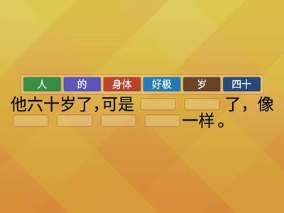 L22 用 “可是” 完成句子