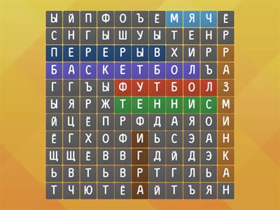 Физкультура