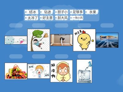 02、选出小伙伴