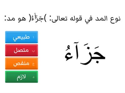 غلق درس تلاوة الآيات من 30-35 من سورة يوسف