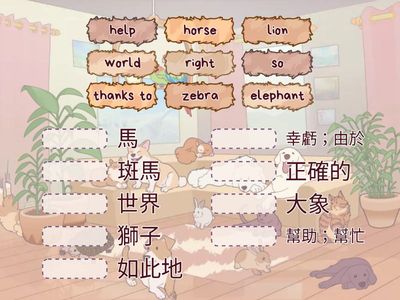 翰林佳音-B1U6-單字26