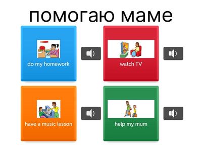  FaF2 Let's play after school!