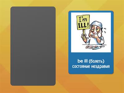 to be глаголы состояния