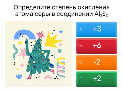 Степень окисления