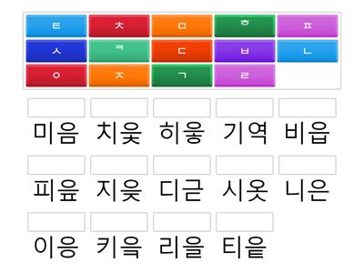 한국어 알파벳4_자음,모음_초보자_
