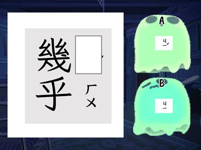 一下7-12課多音字