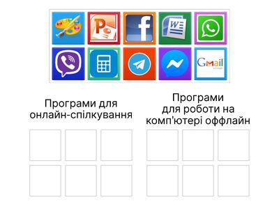 Програми та їх призначення