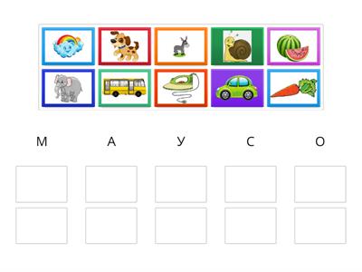 Начальный звук в слове