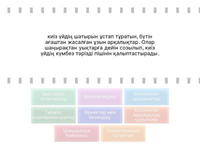 строй мех.11д