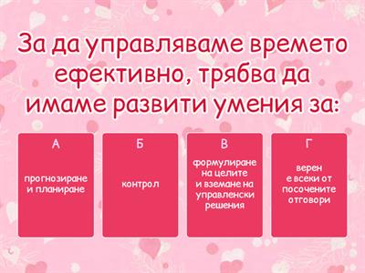 Предприемачество-12