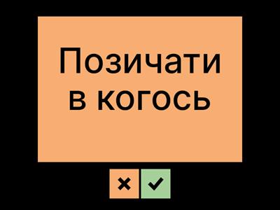 みんなの日本語: Урок 7. Дієслова