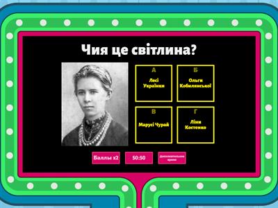  Вікторина Українська література 7 клас