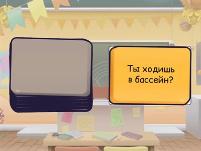 Русский язык А1-А2, урок 2.1 - вопросы на обсуждение