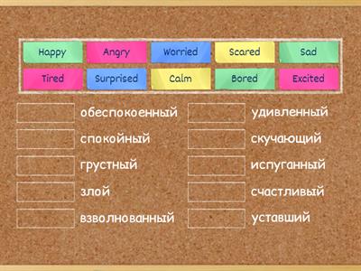 First steps. English emotions 
