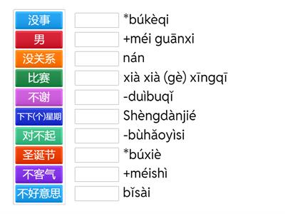 중국어 ㅡ 1-2, 3-2, 4-2