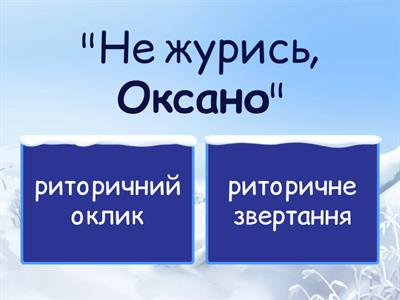 "Бояриня" Лесі Українки (авторка - Тетяна Бутурлим)