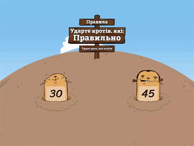 Круглі числа