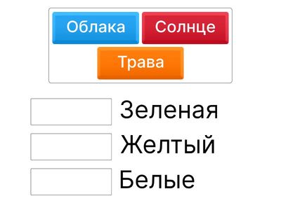 Раздел Изо, начальные клласы, определение цвета