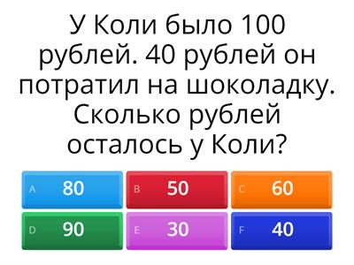 Решение задач