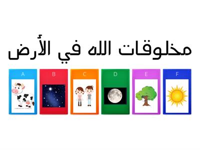 الله الخالق