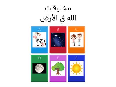 الله الخالق